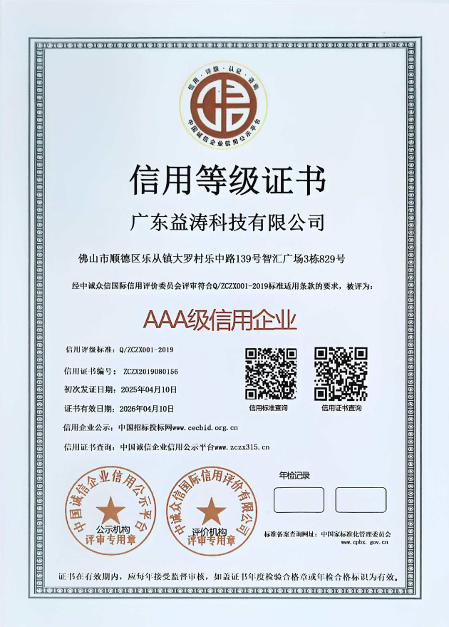 湘桥荣誉证书