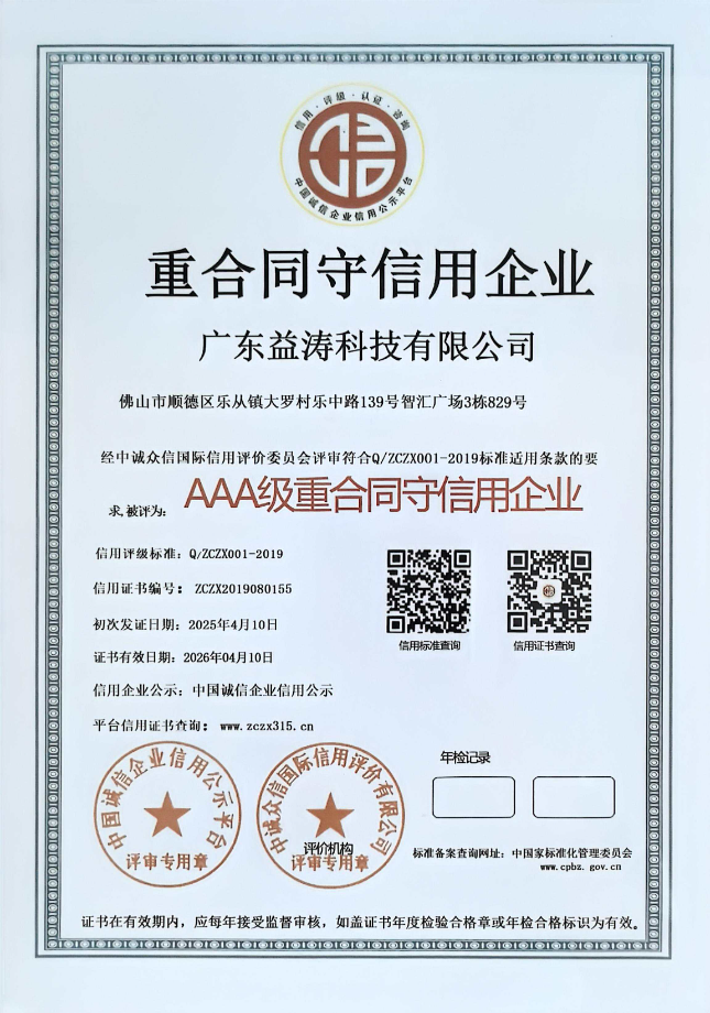 湘桥荣誉证书