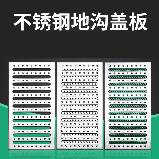 湘桥不锈钢沟盖板展示