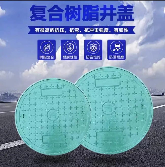 湘桥树脂复合圆井展示